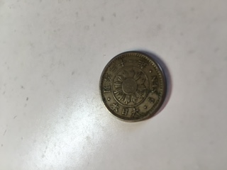 Asian?-Japanese-Coin.-5-Sen